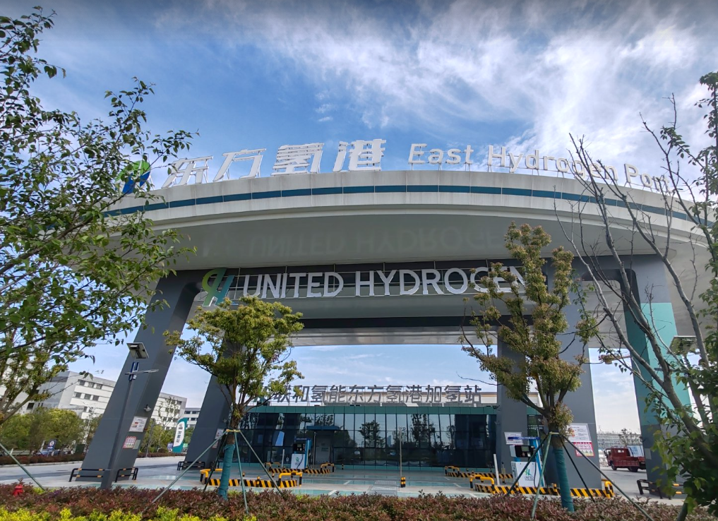 联和氢能东方氢港加氢站