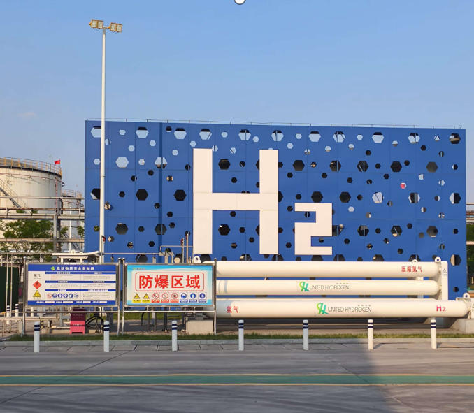 制氢工厂